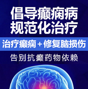 男女交配用力草逼视频癫痫病能治愈吗